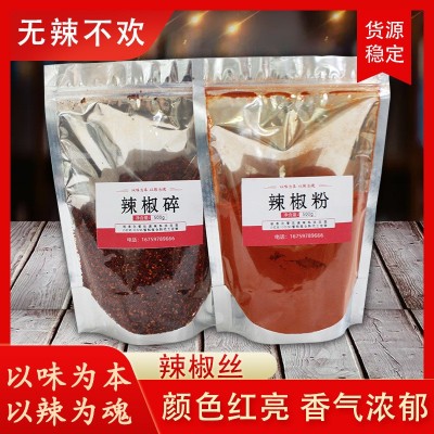 辣椒粉麻辣烧烤辣椒碎微辣中辣烤肉烧烤粉干碟袋装油泼辣子辣椒面图2