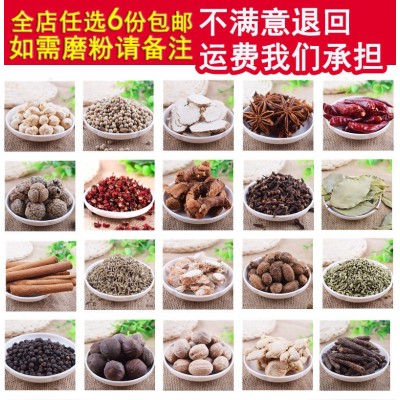 干辣椒50g 微辣八角花椒桂皮香叶烧菜卤肉火锅香料调料 满28包邮图3