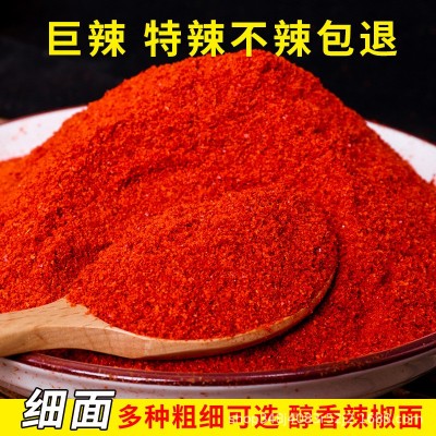 辣椒面干辣椒粉辣椒油特辣香辣烧烤变态辣250g批发魔鬼辣图4