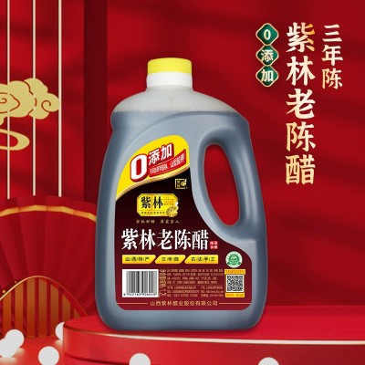 紫林老陈醋1.2升0添加家用