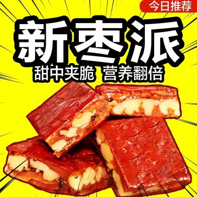 新疆特产枣仁派网红同款枣夹核桃升级版真空独立小包装休闲小零食图2