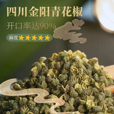 花椒四川汉源花椒甘肃武都大红袍陕西韩城花椒金阳青花椒干净无籽图3