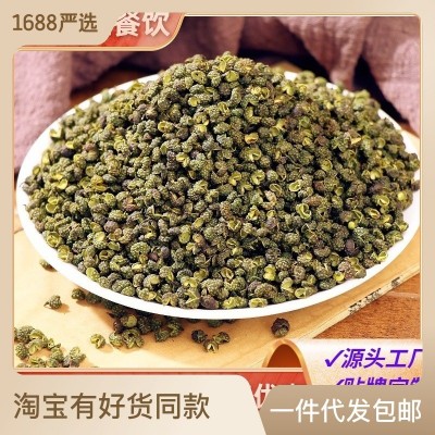 汉源青花椒500g四川花椒青麻椒藤椒火锅卤味炒菜调料干花椒批发图2