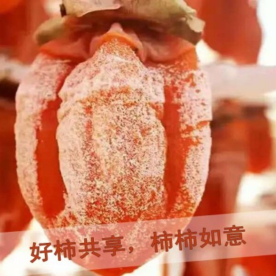 陕西特产富平柿饼霜降柿饼软糯甜流心柿饼一斤袋独立包装图4
