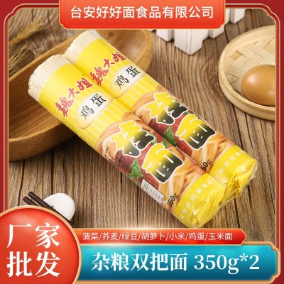 批发魏大姐杂粮面 绿豆菠菜胡萝卜荞麦面条 速食粗粮蔬菜面350g*2