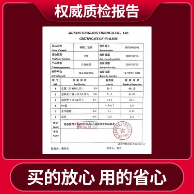 源头厂家四川什邡叶面肥高含量农业级磷酸二氢钾肥批发磷酸二氢钾图2