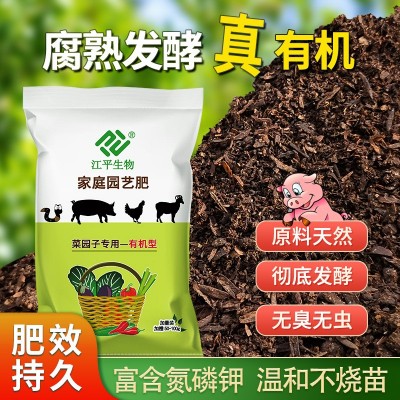 江平生物厂家直销300g有机肥鸡粪羊粪猪粪蚯蚓粪种菜肥批发代发图2
