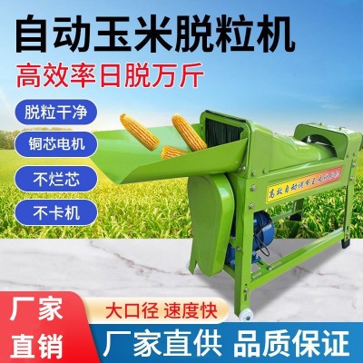 新款电动玉米脱粒机加厚小型家用220v全自动剥离玉米机打苞米机图4