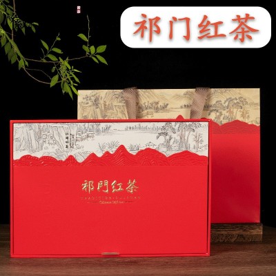 徽八山祁门红茶礼盒装花果香祁红伴手礼送礼茶叶批发2023新茶茶礼