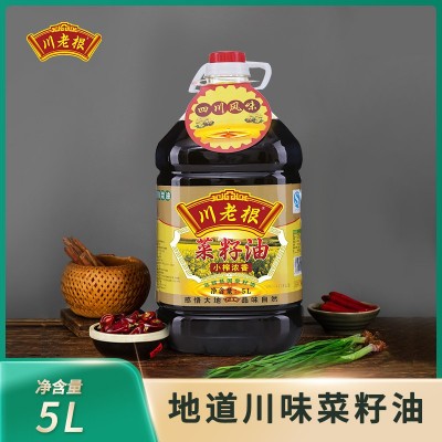 【包邮】四川5L川老根纯香压榨菜籽油适用煎炸上色厂家批发食用油