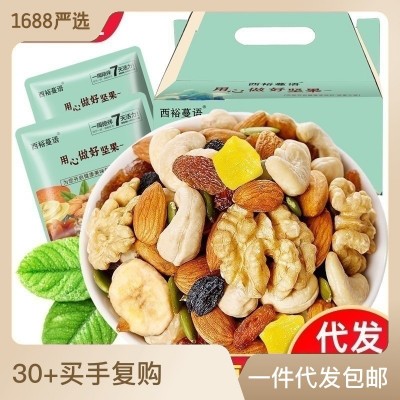 批发代发每日坚果混合坚果儿童干果零食孕妇专用小包装过年 礼盒装
