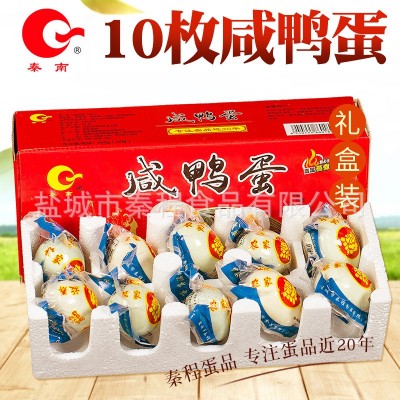 流油咸鸭蛋 放养鸭蛋 端午咸鸭蛋礼盒十枚 黄海之滨出油咸蛋图4