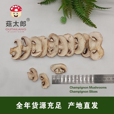 菇太郎供应口蘑干货冬菇白蘑菇脱水双孢菇片脱水洋蘑菇可出口商检图3