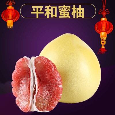 现摘发货平和蜜柚三红心柚子白柚清甜新鲜水果中秋送礼盒装华南玉图4