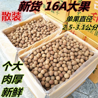 新桂圆干16A大桂圆散装5斤10斤整件龙眼干肉厚新鲜结婚零食亚马逊