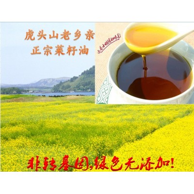 虎头山老乡亲　源头工直供正宗农家菜籽油非转基因浓香一级菜籽油图3