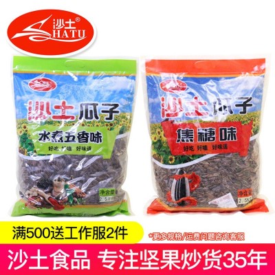 沙土瓜子优惠装30斤散装焦糖水煮五香味葵花籽厂家批发婚庆用品