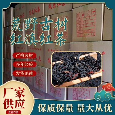 2023年云南滇红凤庆红茶饮用茶散装茶叶批发荒野滇红茶大叶种古树