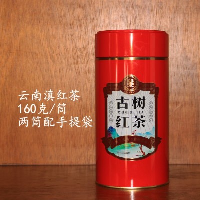 云南红茶古树滇红160g铁罐包装大金针老树春茶伴手礼中秋春节礼