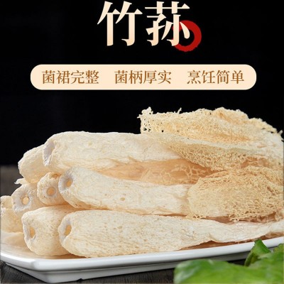福建竹荪干货野生特级菌菇新鲜竹笙无硫短裙煲汤食材 竹生菌 厂家