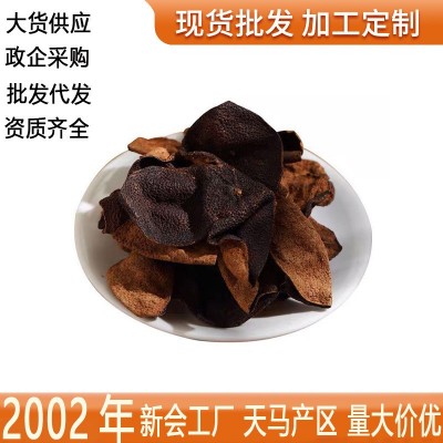 新会陈皮天马皮2002年干仓陈化大红皮广东特产新会源头工厂批发