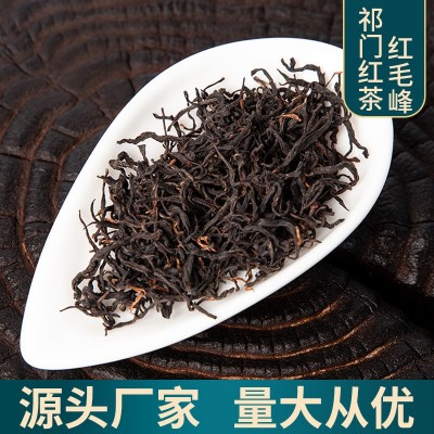 高香祁门红茶 安徽黄山2023年高山浓香祁红散装茶叶红茶礼品批发