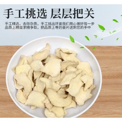 厂家批发 干姜片 小黄姜片 生姜片 脱水姜片 姜茶 食品调味图2
