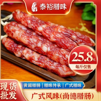 泰裕广式香肠切肉腊肠广味广东腊味送礼特产10斤装大粒肠腊肠批发