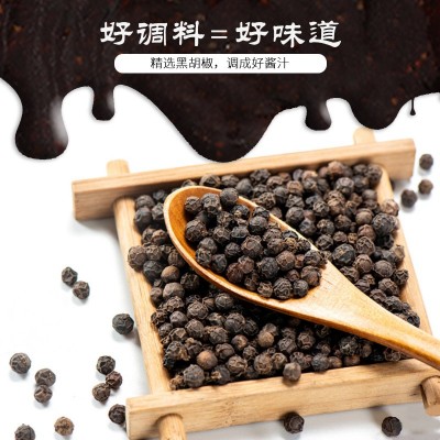 黑胡椒汁 黑胡椒酱 牛排伴侣 商超 家庭 电商 牛排厂伴侣工厂一手图4