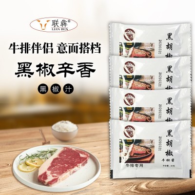 黑胡椒汁 黑胡椒酱 牛排伴侣 商超 家庭 电商 牛排厂伴侣工厂一手图3