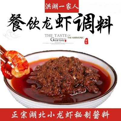 洪湖一家人麻辣小龙虾调味料油焖大虾底料火锅料酱料麻辣龙虾酱料图4