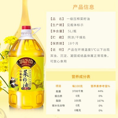 厂家直销洞子沟牌非转基因巴蜀风味植物一级压榨菜籽油5L批发零售图2