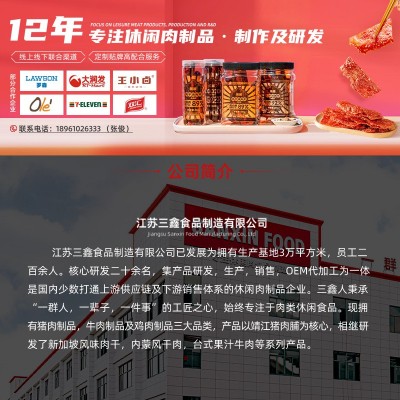 鸡肉干批发厂家景区特产展会风干肉猪肉干鸡肉干散装图3