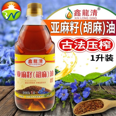 鑫龙清亚麻酸初榨亚麻籽油1L热榨胡麻油月子孕产妇婴儿植物食用油