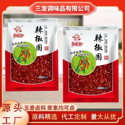 劲味聚30g辣椒圈辣椒酥火锅炒料调料川菜香辣辣椒圈图2