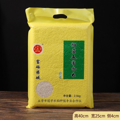 东北特产御贡五常大米5斤一袋稻花香富硒大米2.5kg真空装厂家批发