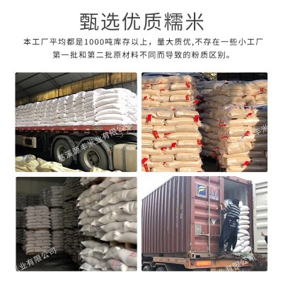 雪球牌干磨糯米粉大米粉米果粉青团粉梁弄大糕粉25KG一袋图3