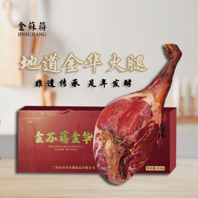 金苏蒋金华火腿5-7斤整腿礼盒商超同款装传统佳品成品古法腌制图2