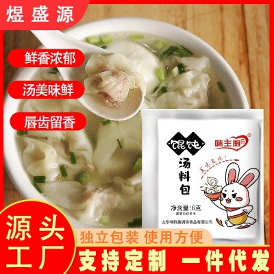 批发馄饨汤料包外卖配料紫菜馄饨汤料包家用小包装汤面馄饨汤料包图1