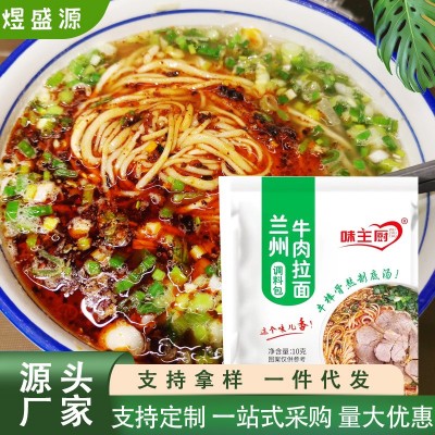 兰州牛肉拉面汤料包清真牛肉拉面配料汤面调味料家用兰州拉面调料图1