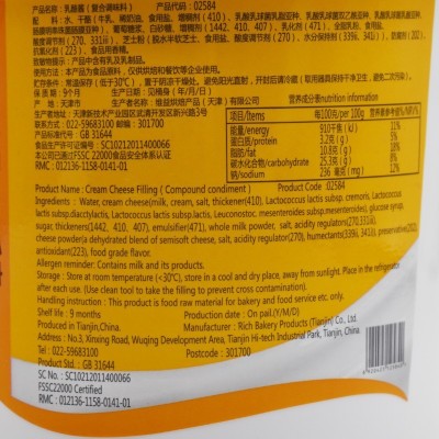 维益英士顿乳酪酱5kg 烘焙用复合调味料芝士蛋糕胚起司夹心商用图4