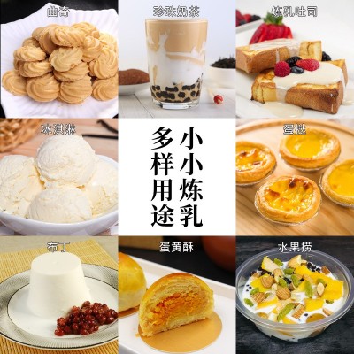 全脂炼乳150g 家庭早餐炼奶 蛋挞液奶茶咖啡甜点炼奶烘培原料图2