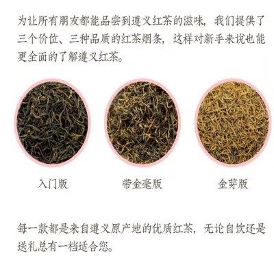 遵义红茶金芽条装独立包装过年送礼送长辈礼盒小袋泡茶分级烟条图3
