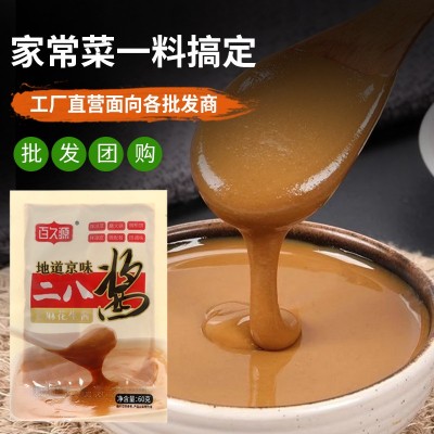百久源芝麻花生酱袋装老北京二八酱商用火锅蘸料热干面拌面酱图2