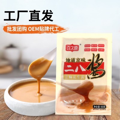 百久源芝麻花生酱袋装老北京二八酱商用火锅蘸料热干面拌面酱图3