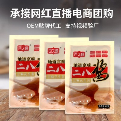 百久源芝麻花生酱袋装老北京二八酱商用火锅蘸料热干面拌面酱图4