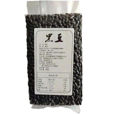 黑豆小扁豆五谷杂粮黑豆豆浆真空包装420g图5