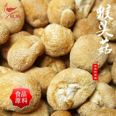 福建古田猴头菇干货散装10斤厂家批发干鲜食材去蒂养胃猴菇猴头菌