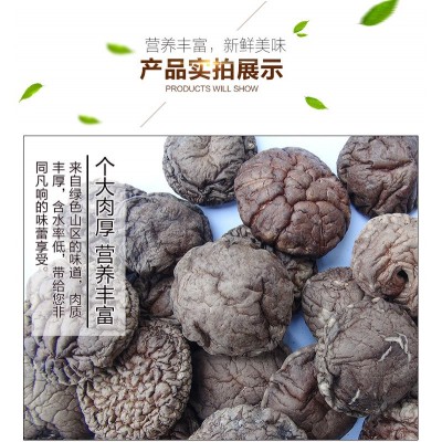西峡香菇干板菇大小均匀香味浓郁冬菇剪脚菇单双剪菇脚产地批发图2