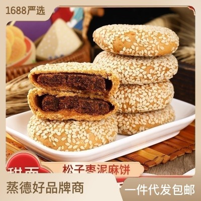 苏州特产松子枣泥麻饼传统手工工艺糕点休闲零食精美包装5 00克/盒